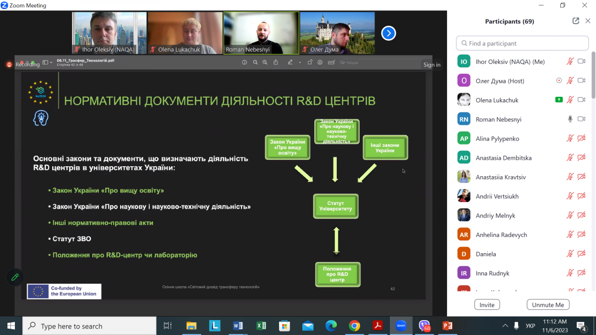 Скріншот з онлайн-школи
