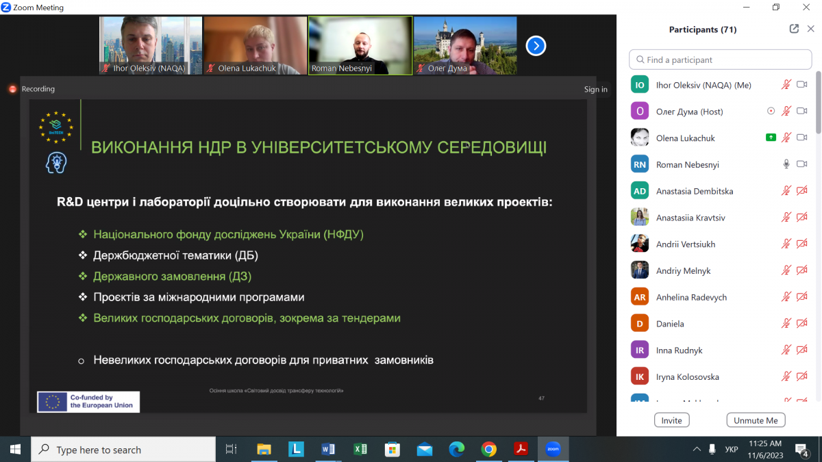 Скріншот з онлайн-школи