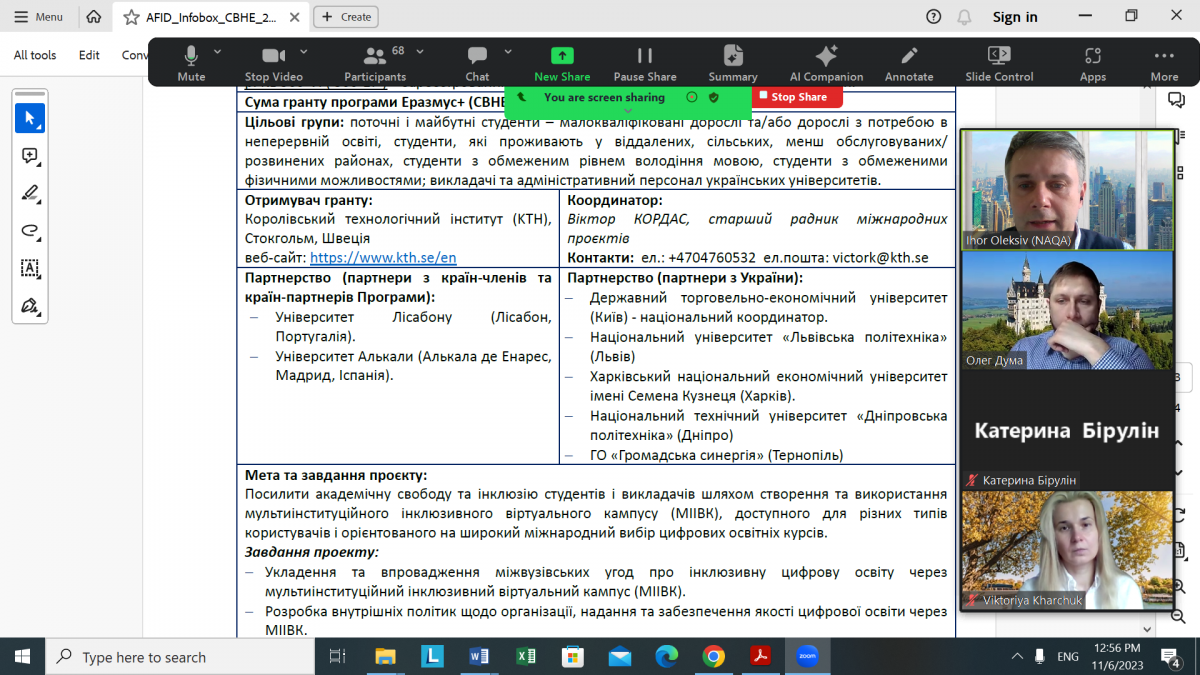 Скріншот з онлайн-школи