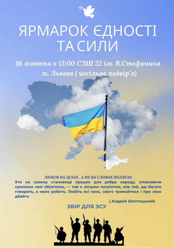 Фото із заходу