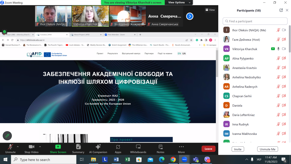 Скріншот з онлайн-школи