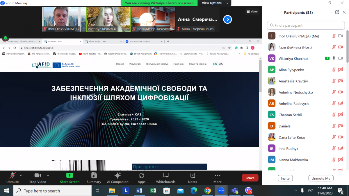 Скріншот з онлайн-школи