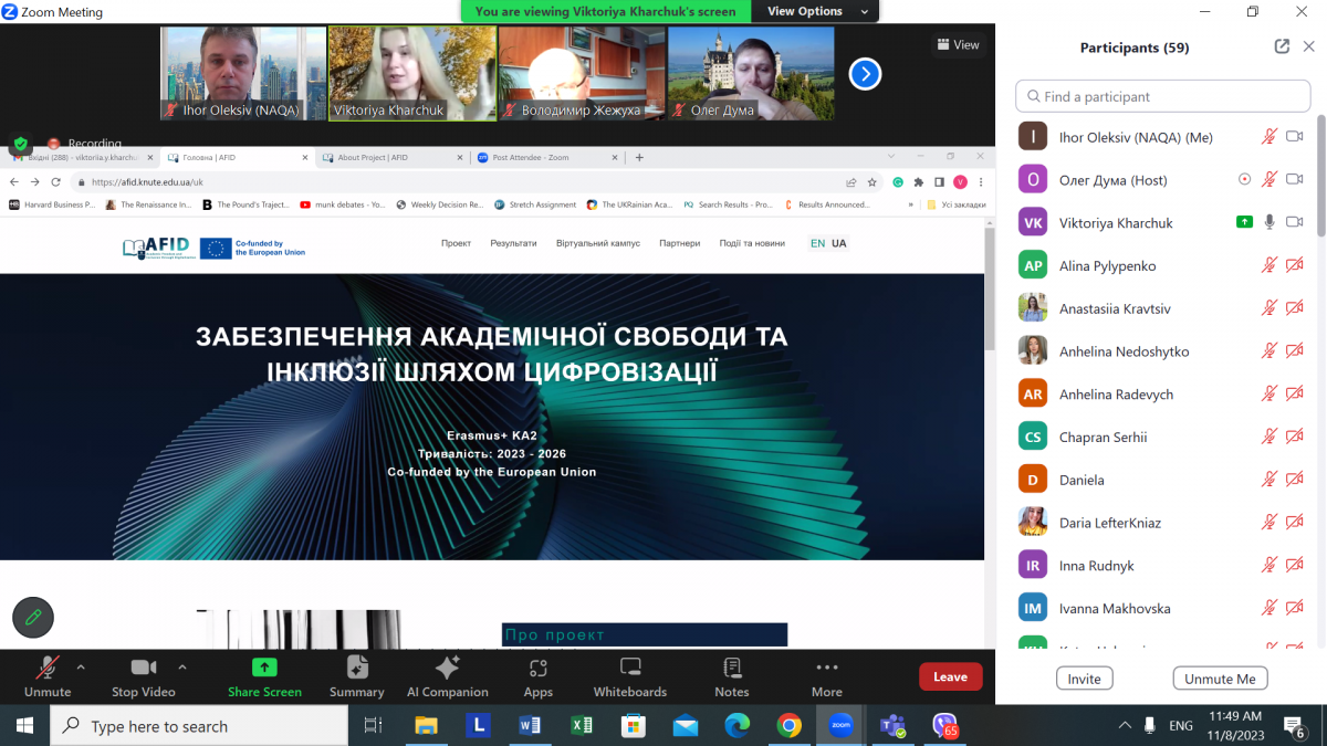 Скріншот з онлайн-школи