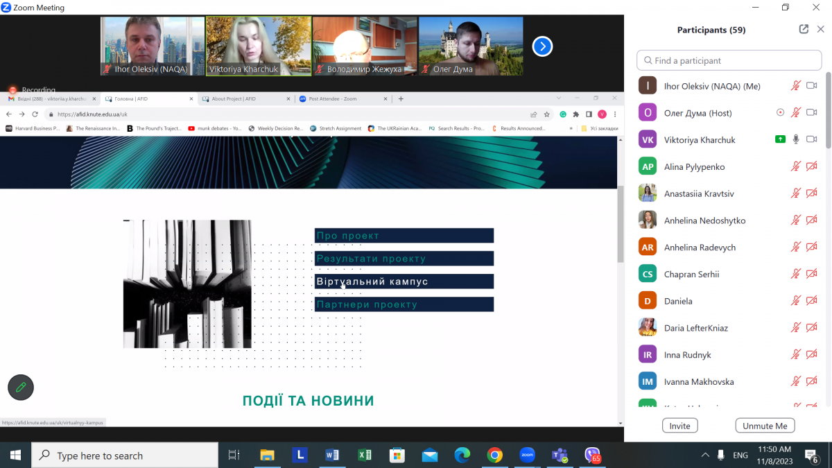 Скріншот з онлайн-школи
