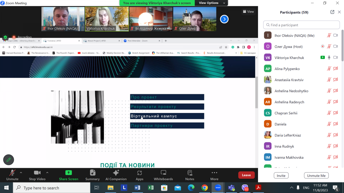 Скріншот з онлайн-школи