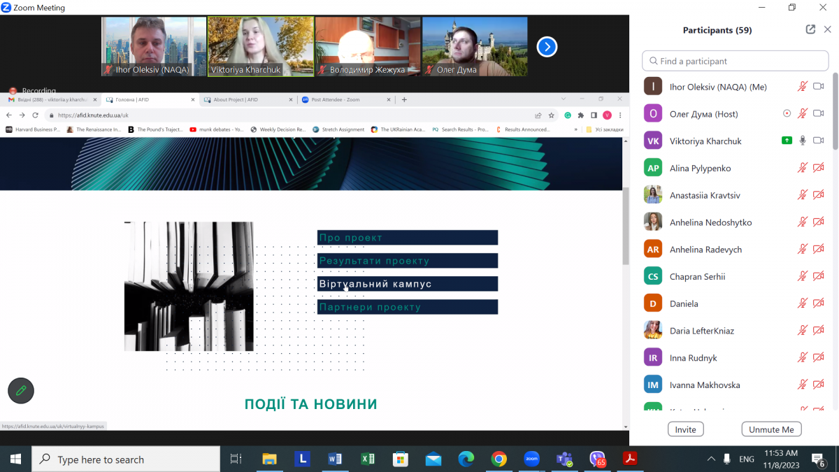 Скріншот з онлайн-школи
