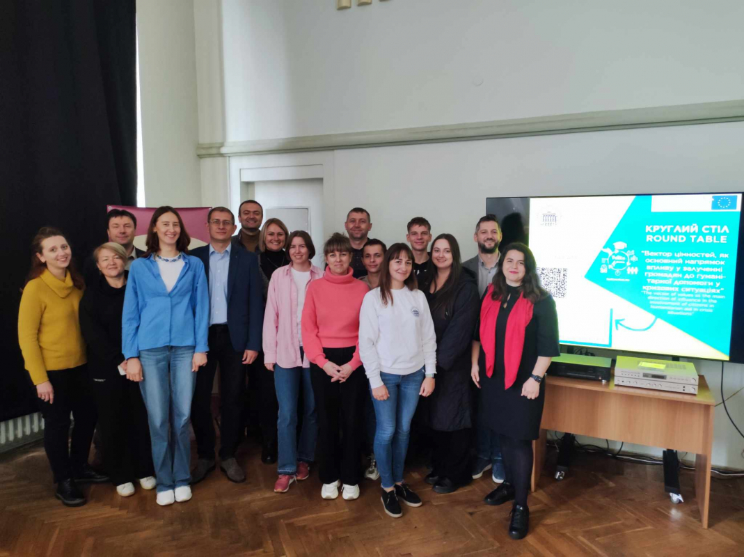 Фото із круглого столу