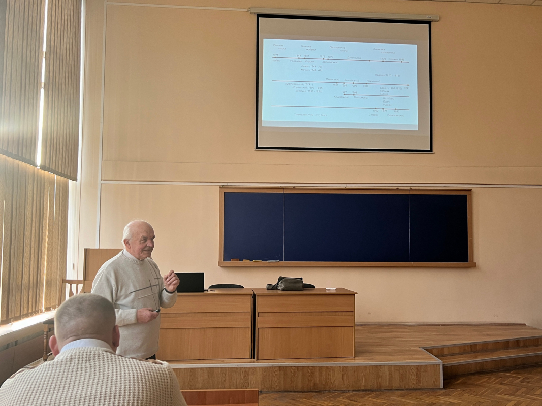 Фото з лекції