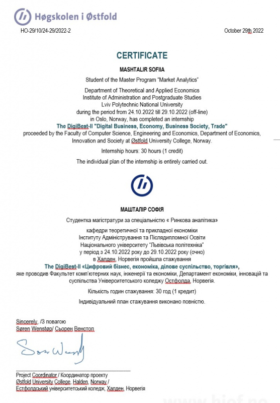 Фото з відвідин Норвегії