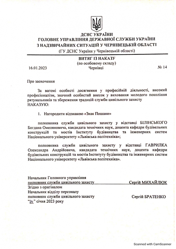 Фото з урочистої академії