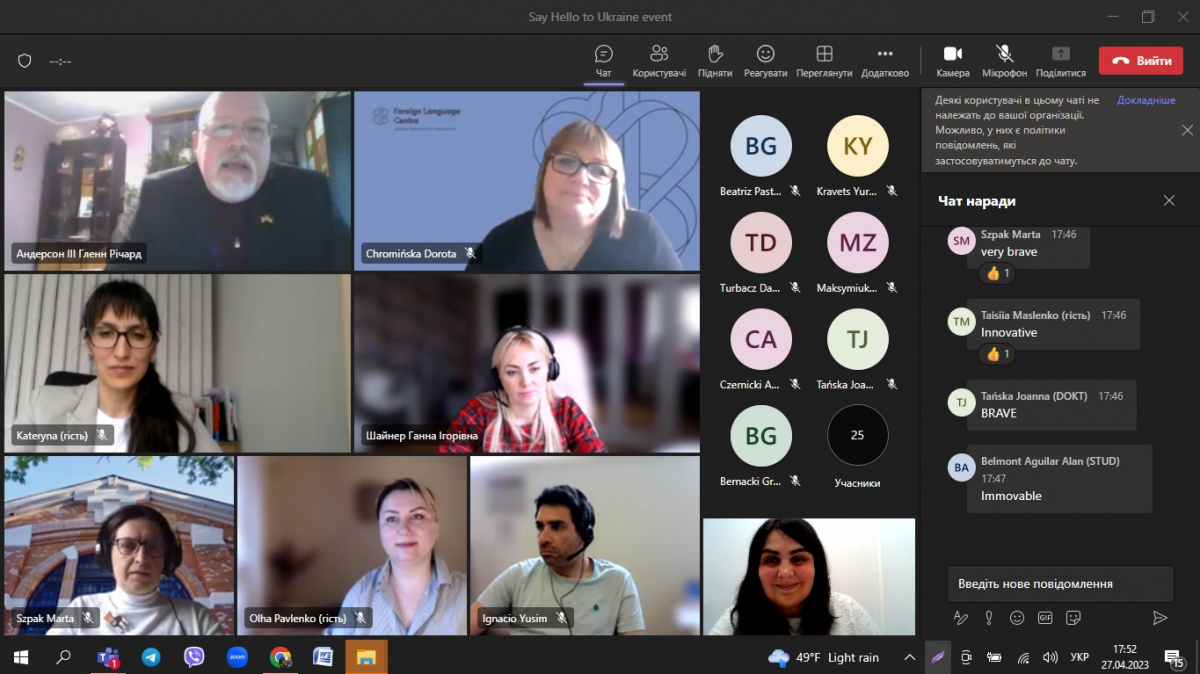 Скріншот з онлайн-заходу