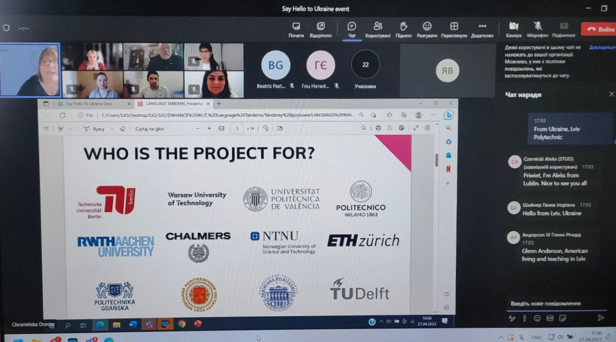 Скріншот з онлайн-заходу
