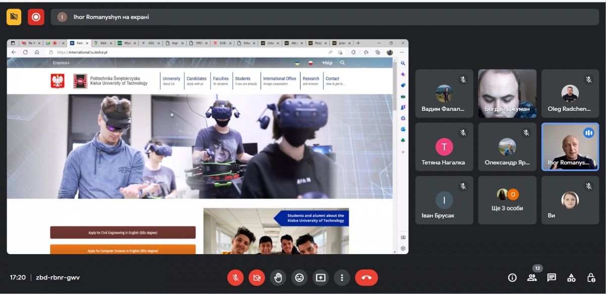 Скріншот з онлайн-лекції