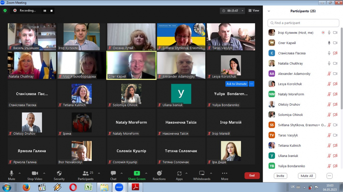 Скріншот з онлайн-заходу