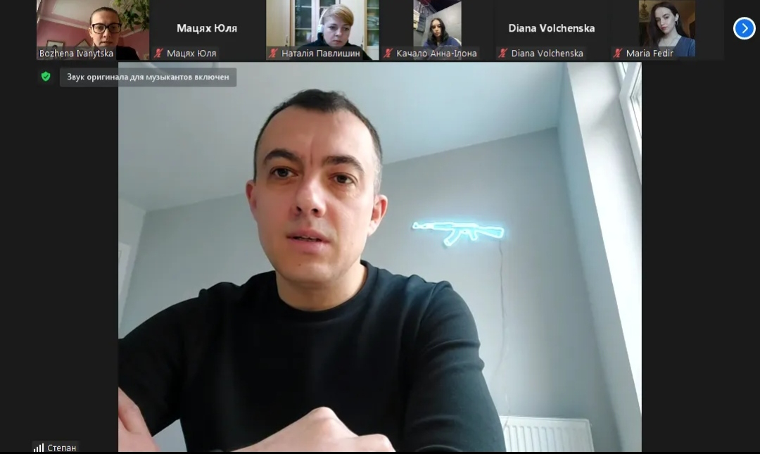 Скріншот з онлайн-семінару