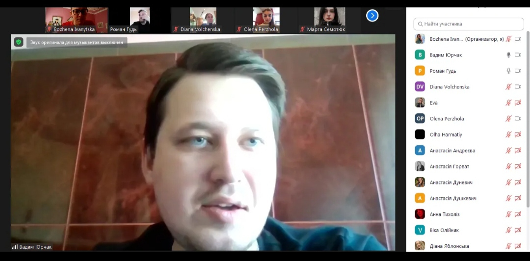 Скріншот з онлайн-заходу