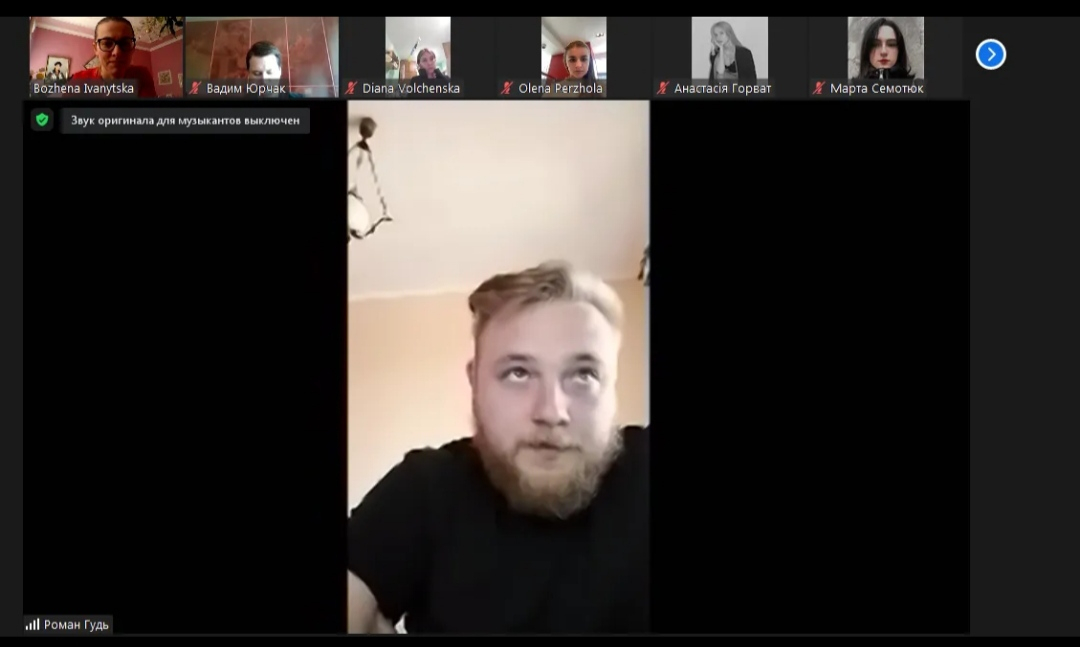 Скріншот з онлайн-заходу