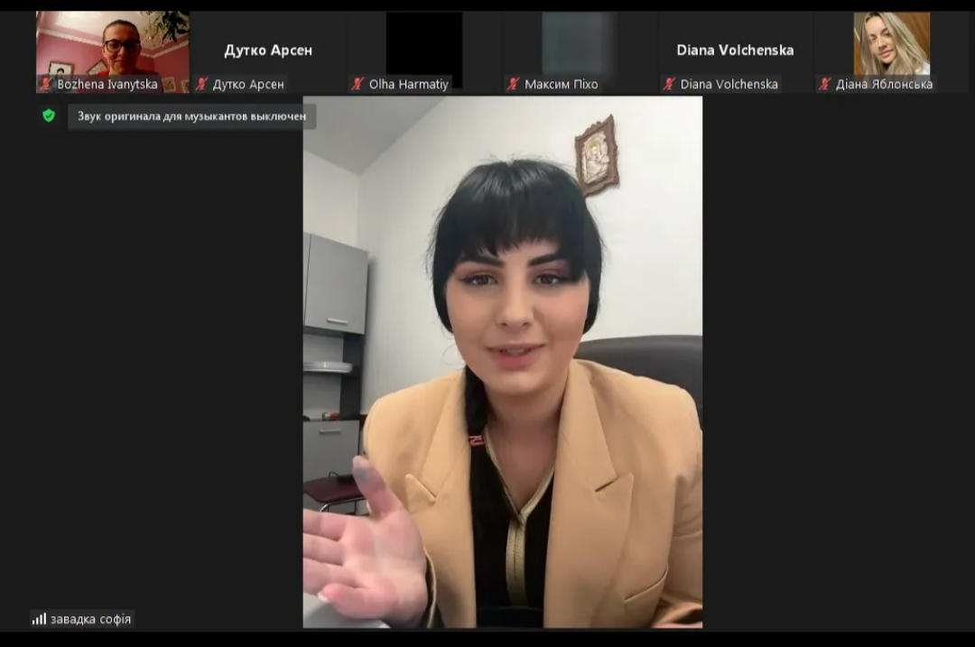 Скріншот з онлайн-заходу