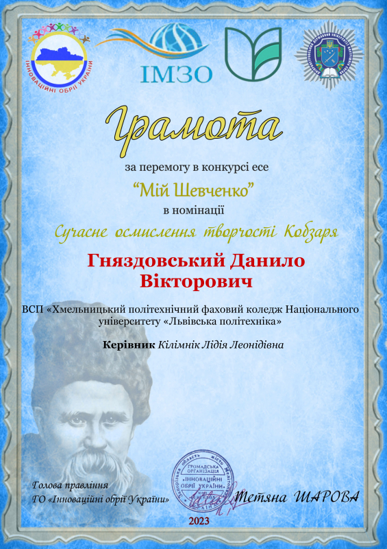 Грамота переможця