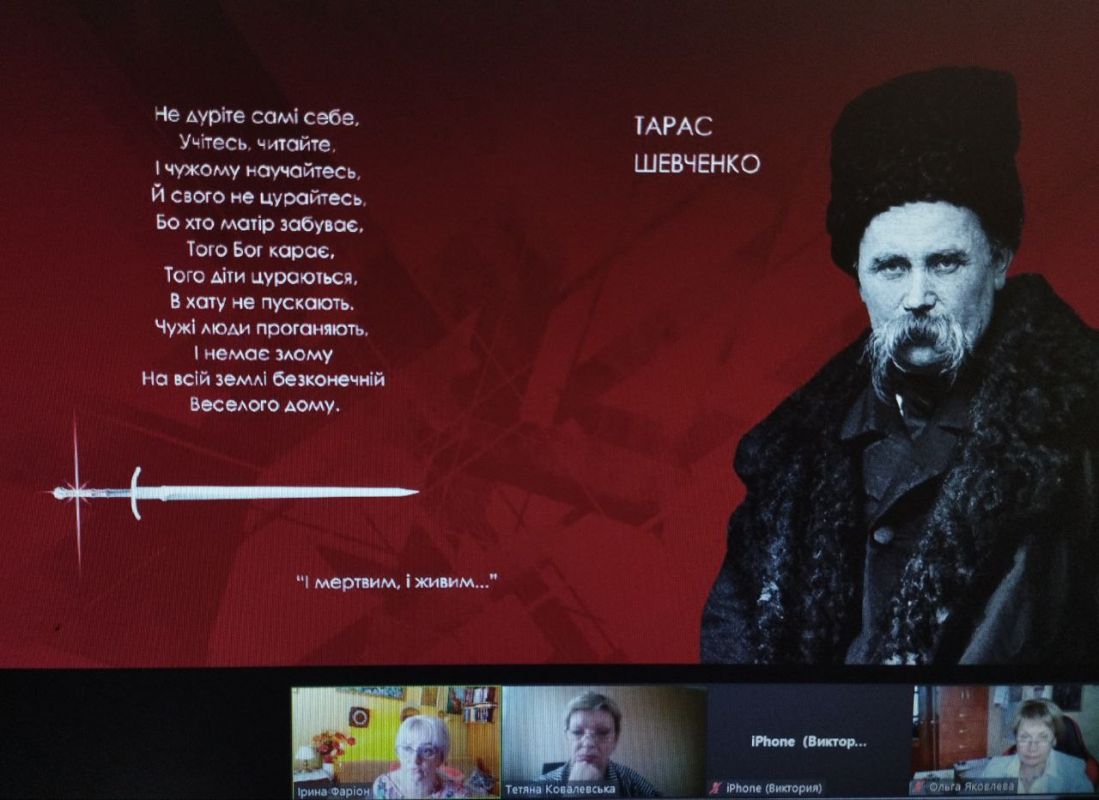 Скріншот з онлайн-лекції