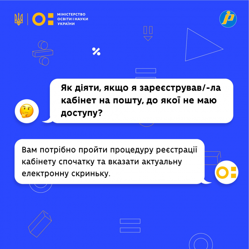 Інфографіка