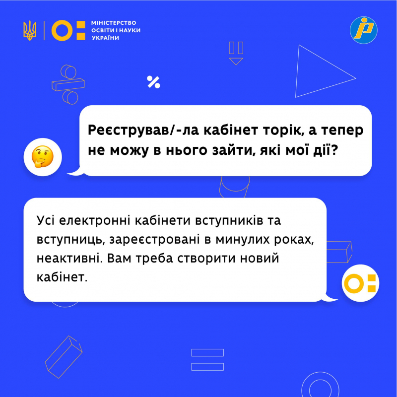 Інфографіка