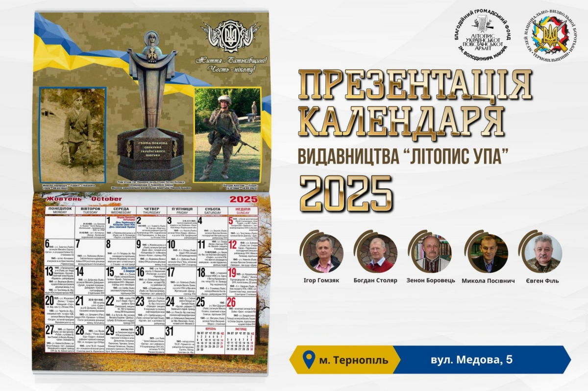 Афіша заходу