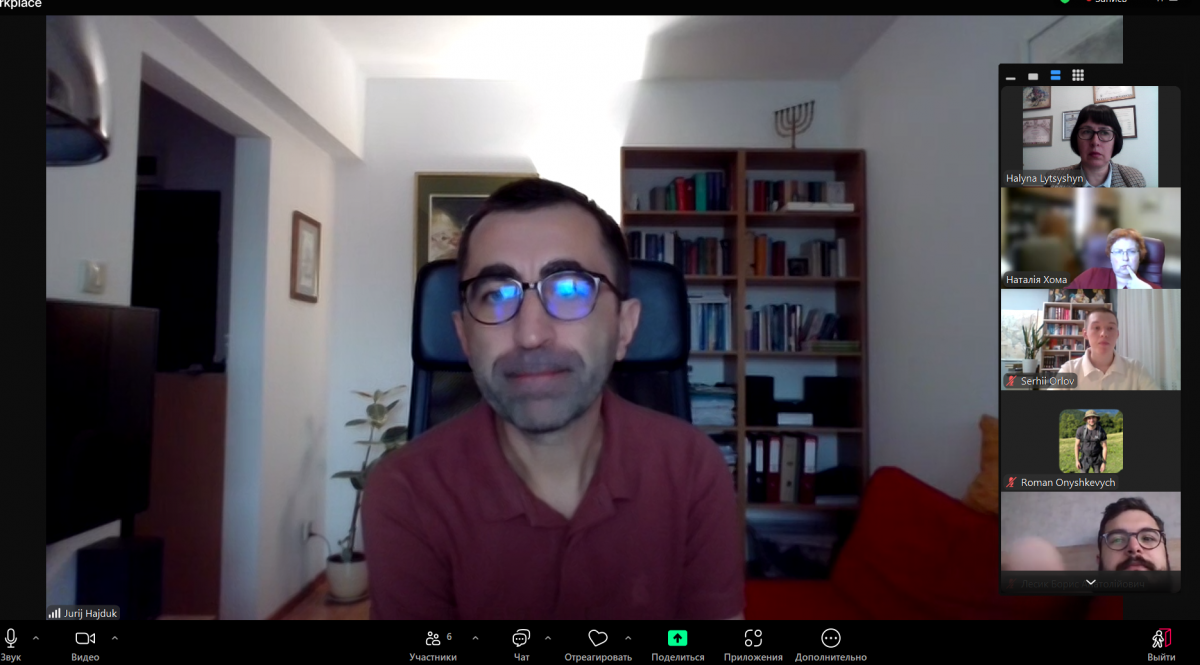 Скріншот з онлайн-заняття