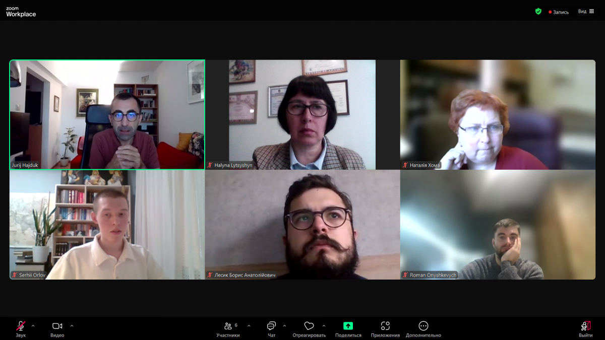 Скріншот з онлайн-заняття