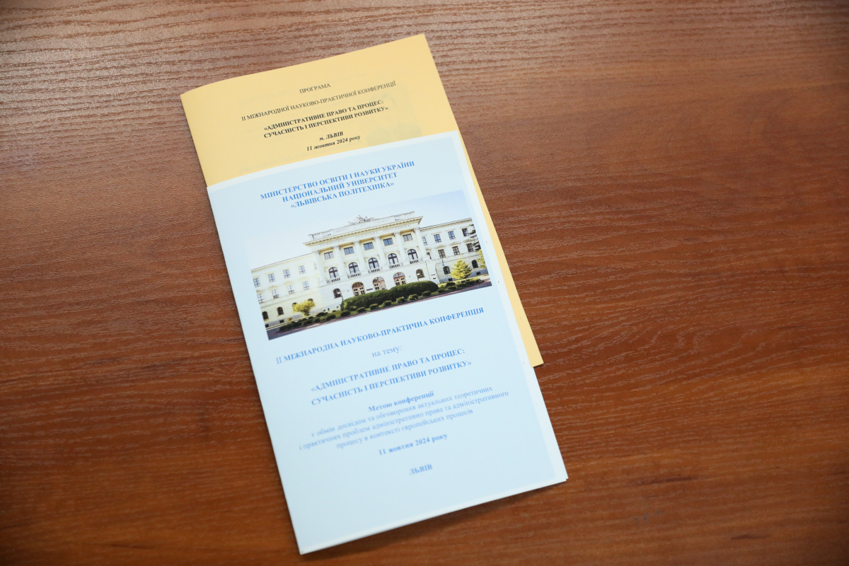 Фото з конференції