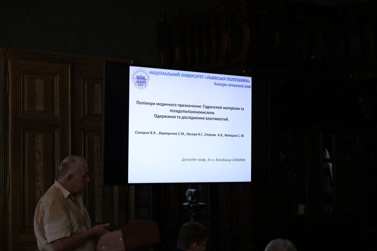 Фото з конференції