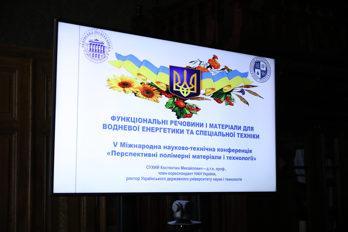 Фото з конференції