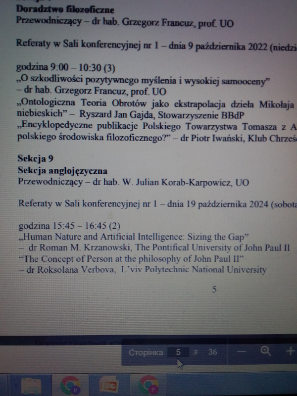 Скріншот з онлайн-конференції