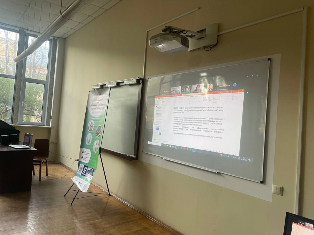 Фото з лекції