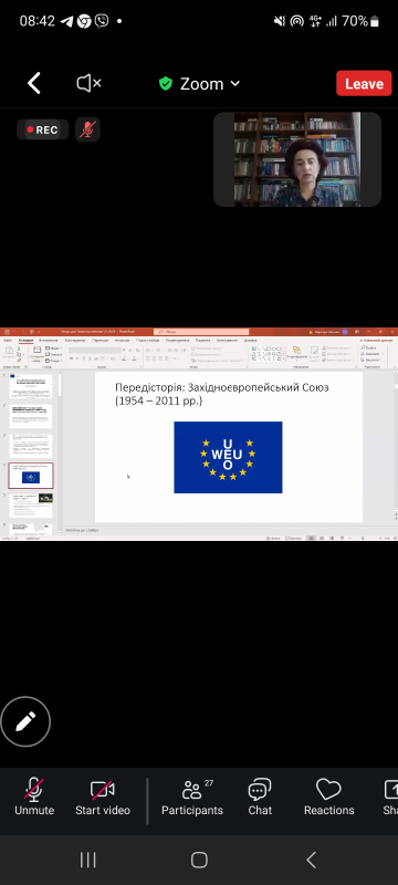 Скріншот з онлайн-лекції