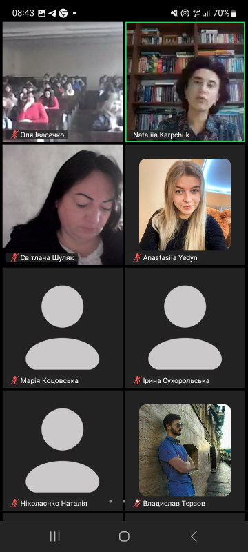 Скріншот з онлайн-лекції
