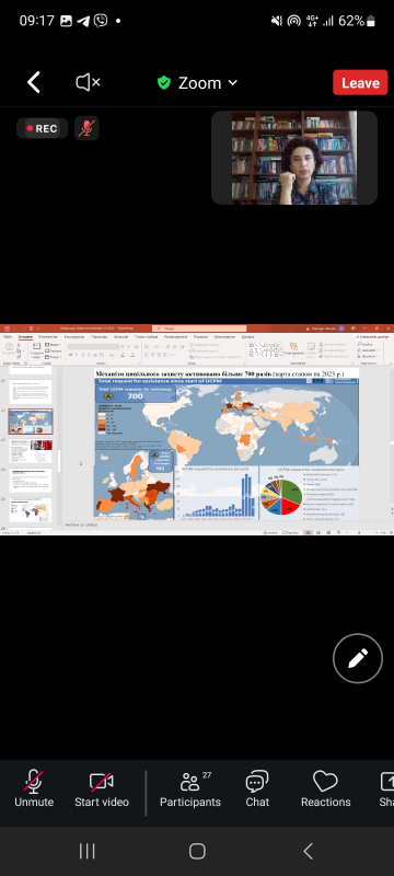 Скріншот з онлайн-лекції