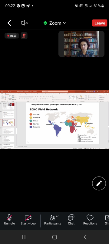 Скріншот з онлайн-лекції