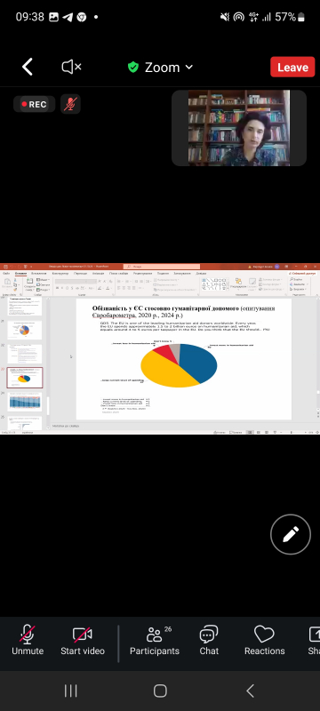 Скріншот з онлайн-лекції