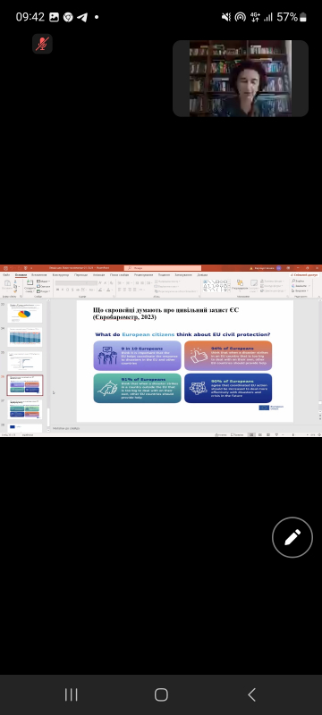 Скріншот з онлайн-лекції