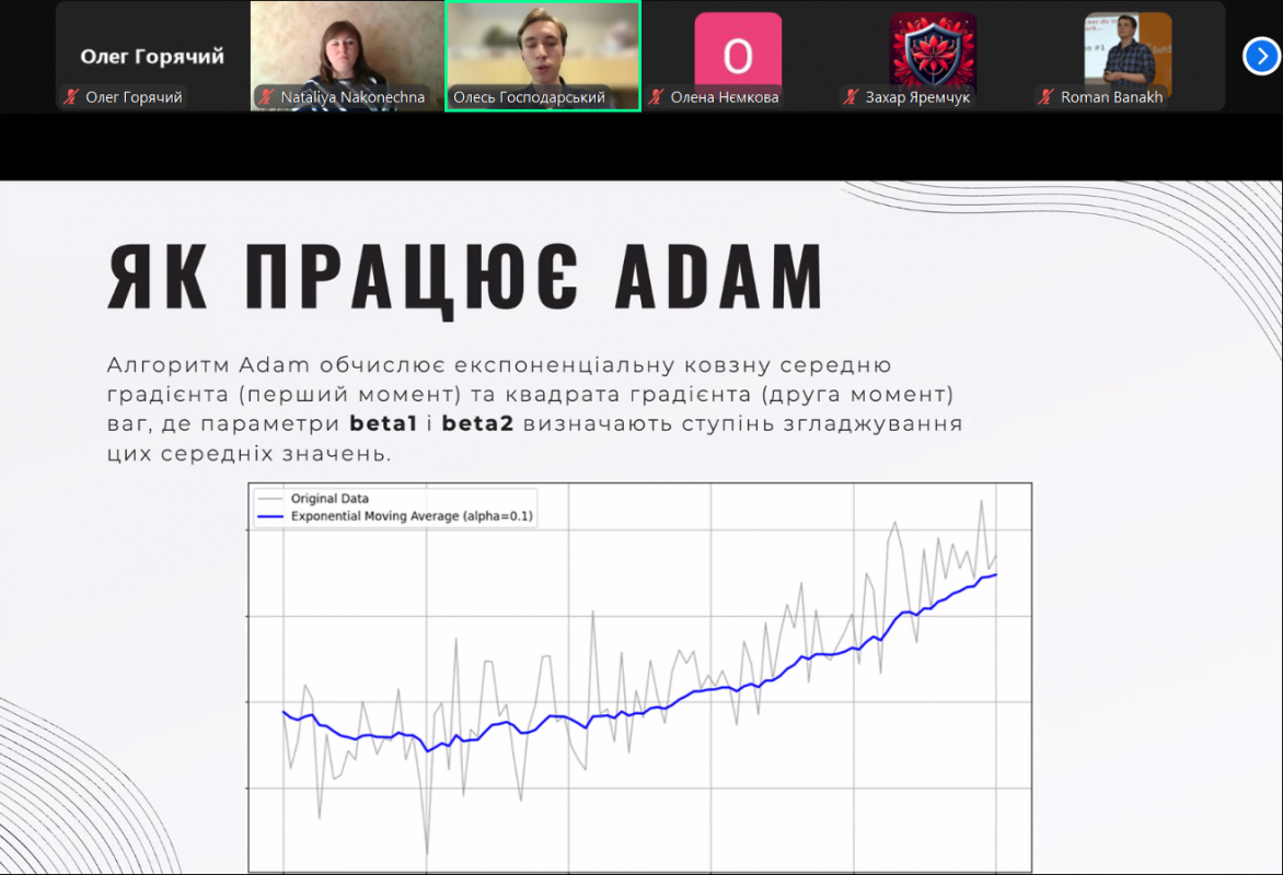 Скріншот з онлайн-конференції