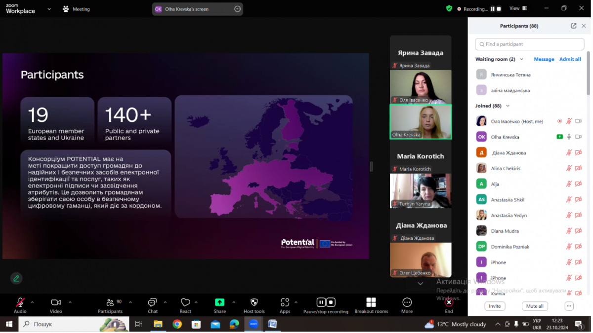 Скріншот з онлайн-лекції