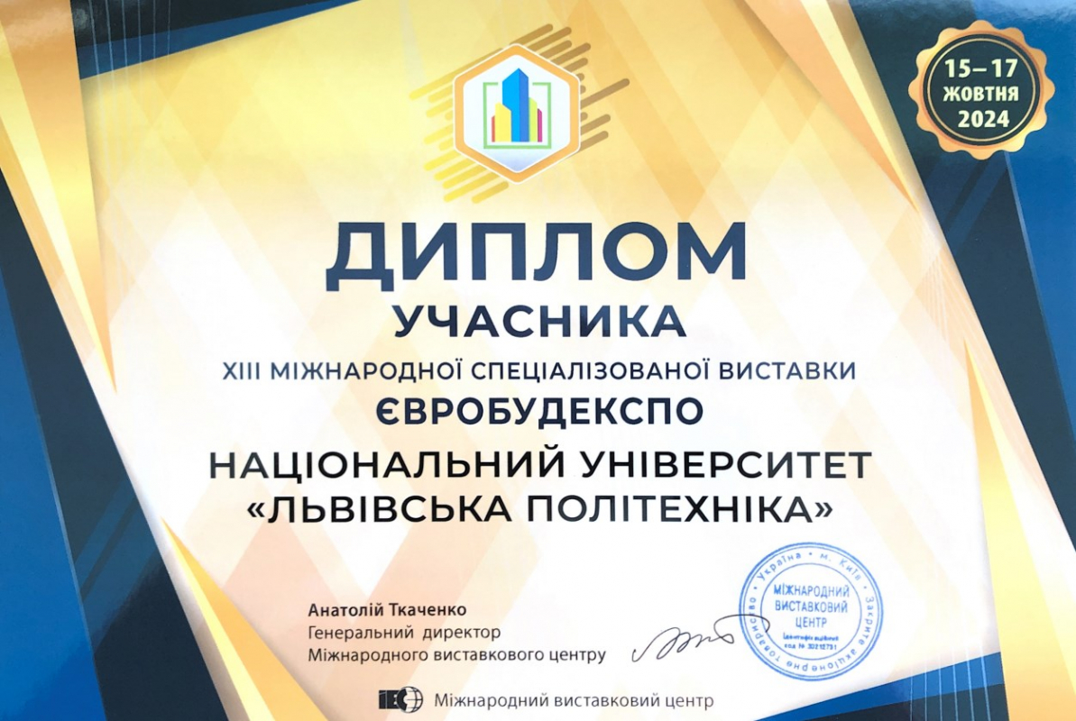 Фото з виставки