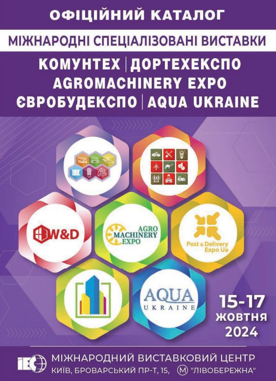 Каталог виставки