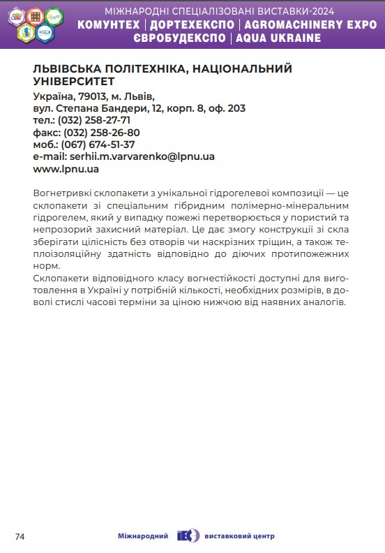 Каталог виставки