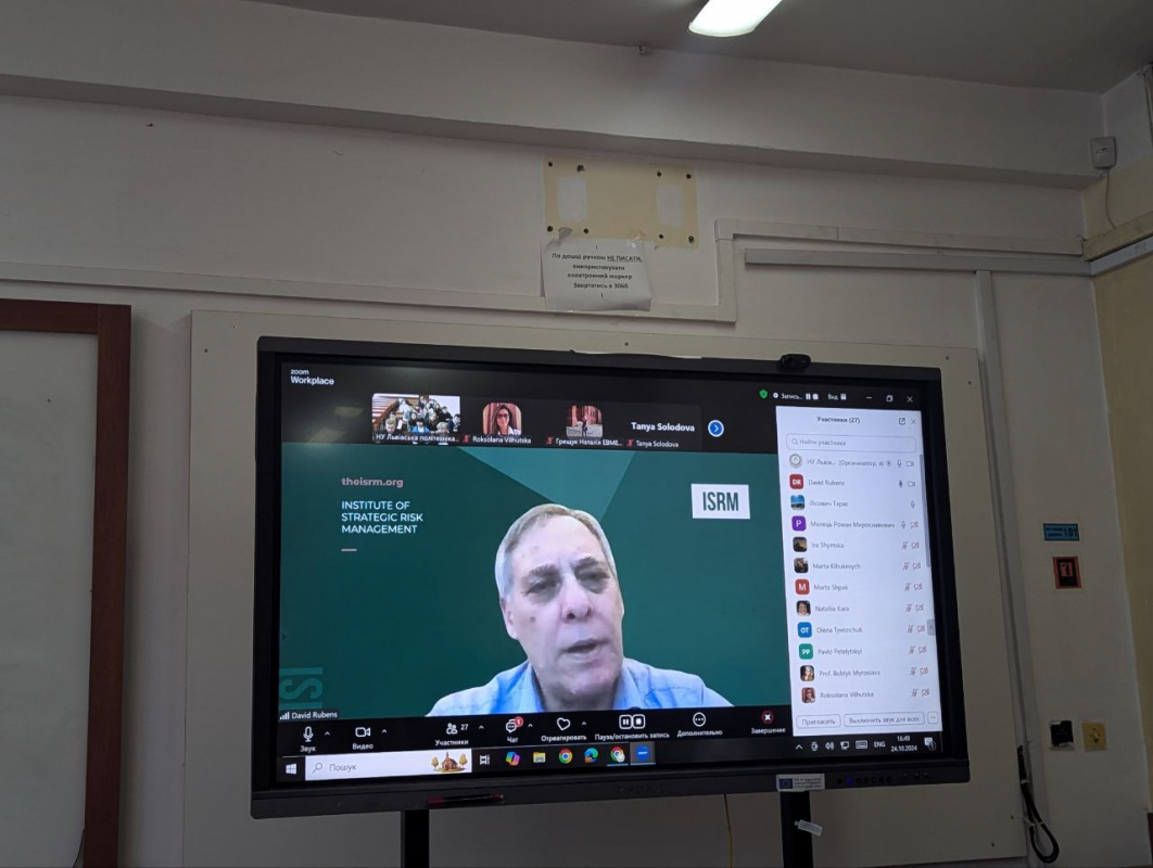 Фото з лекції