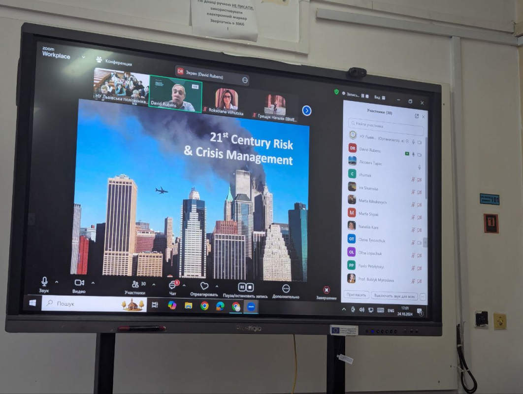 Фото з лекції