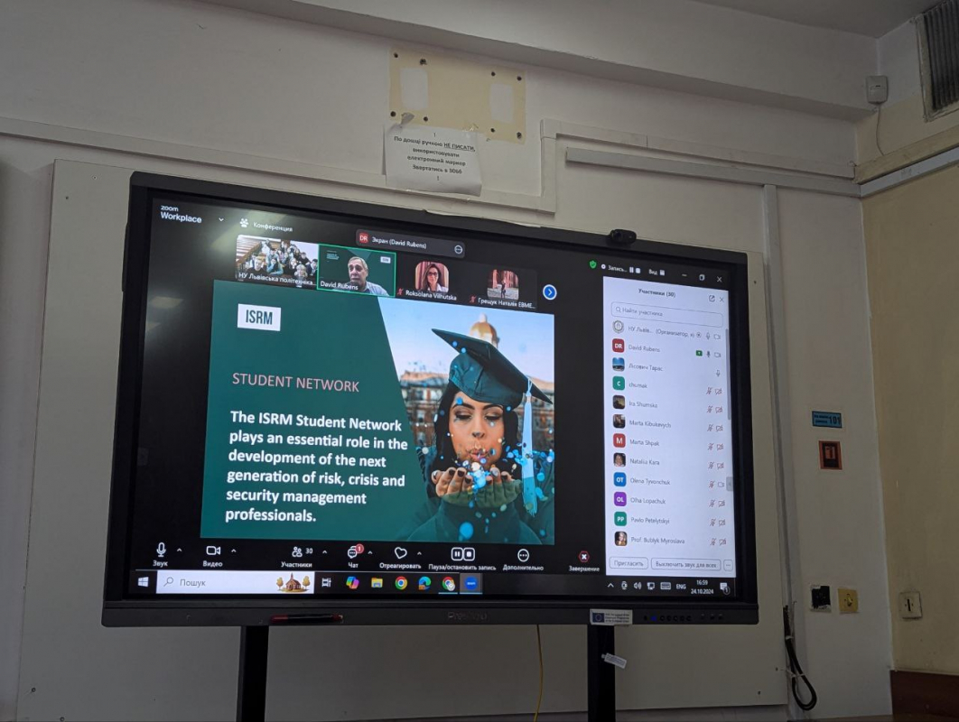 Фото з лекції