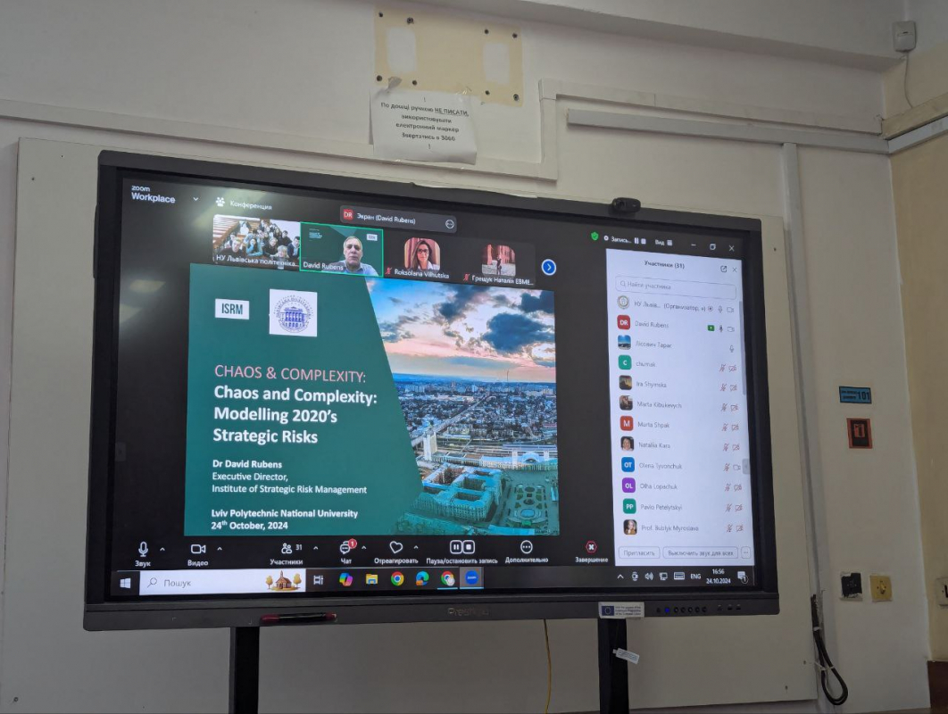 Фото з лекції