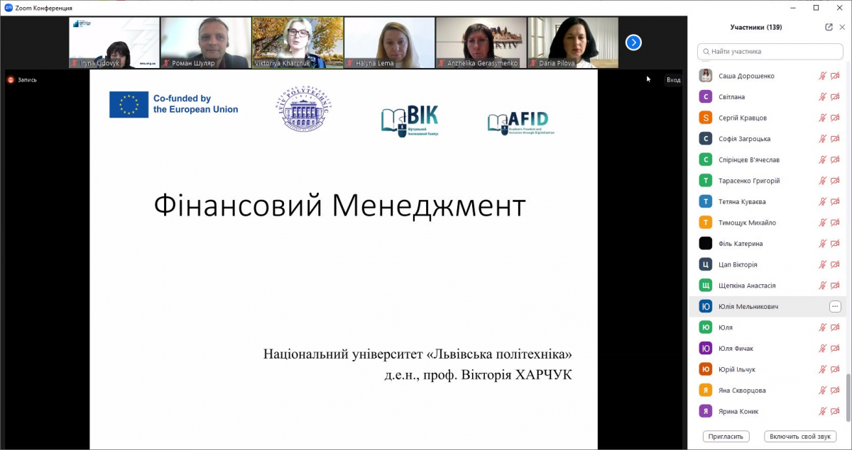 Скріншот з онлайн-презентації